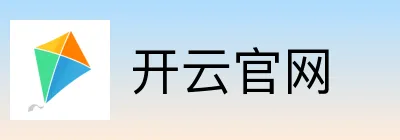 开云官网